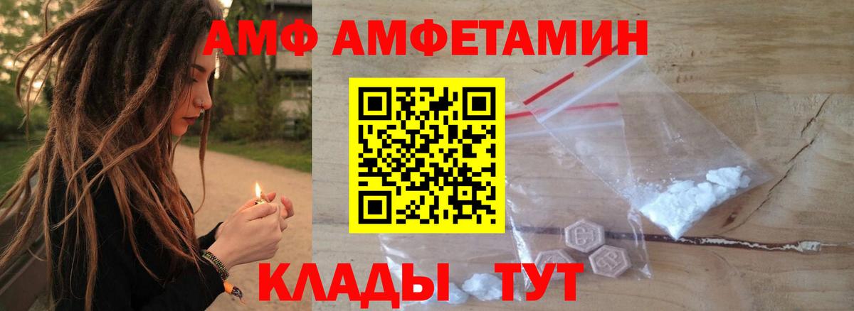Амфетамин VHQ Ипатово