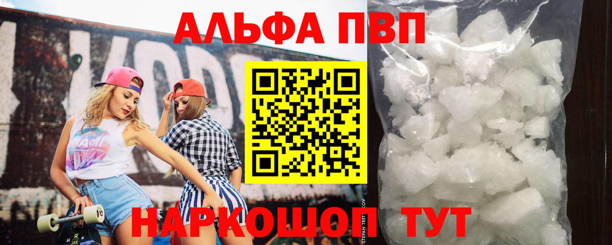 Alfa_PVP СК  Вход с VPN  Alpha-PVP  Ипатово  APVP VHQ 