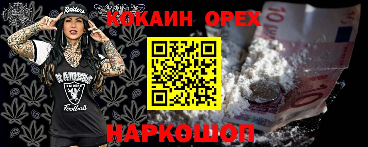 Ипатово  КОКАИН VHQ  Cocaine  Вход с VPN  Кокаин Эквадор 