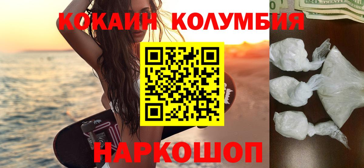Кокаин Колумбийский Ипатово