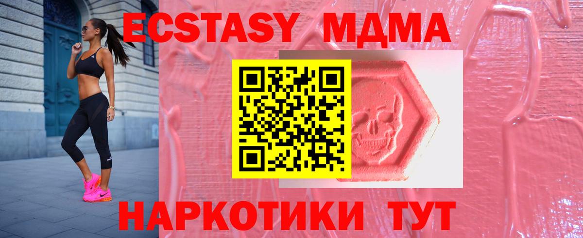 сайты даркнета официальный сайт  Вход с VPN  купить   Экстази 250 мг  Ипатово  ЭКСТАЗИ 