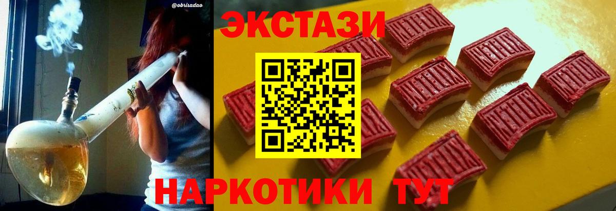 Ecstasy MDMA Ипатово