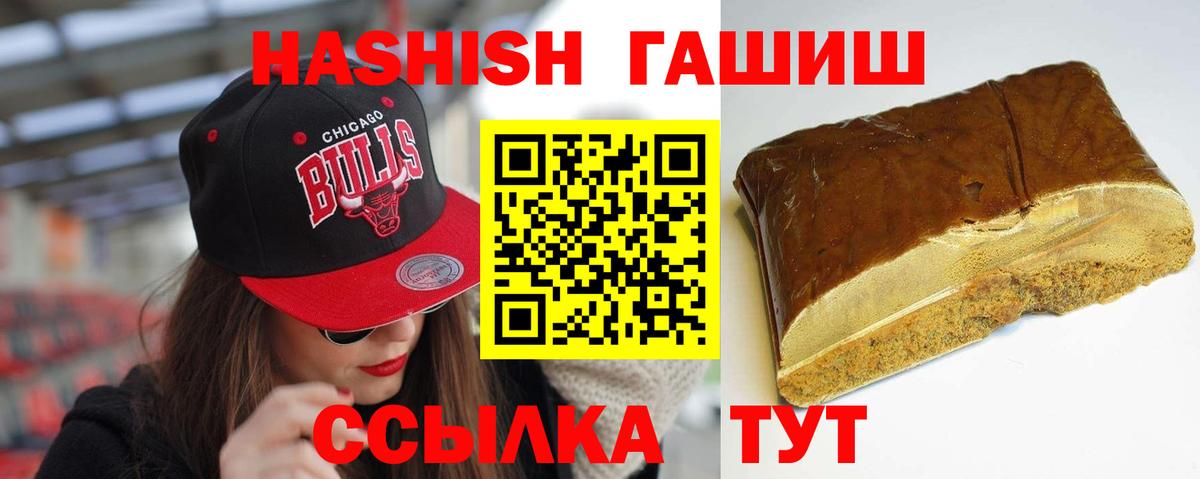 ГАШИШ убойный Ипатово