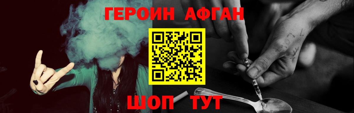 ГЕРОИН  Вход с VPN  Ипатово  Героин Heroin 