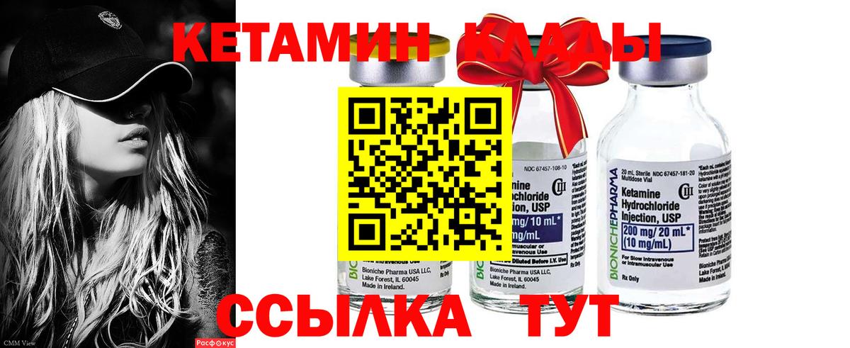 Кетамин VHQ Ипатово
