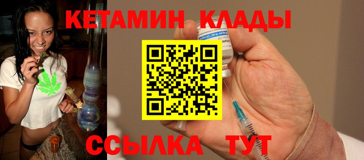 КЕТАМИН VHQ  Вход с VPN  Ипатово  Кетамин VHQ 