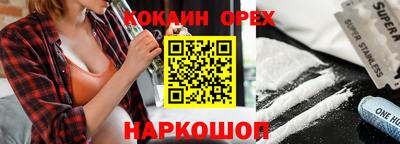 кокаин Баксан