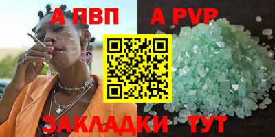 таблы Бердск