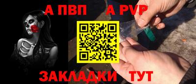 таблы Бердск