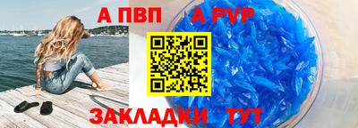 таблы Бердск