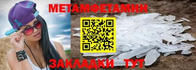 таблы Бердск