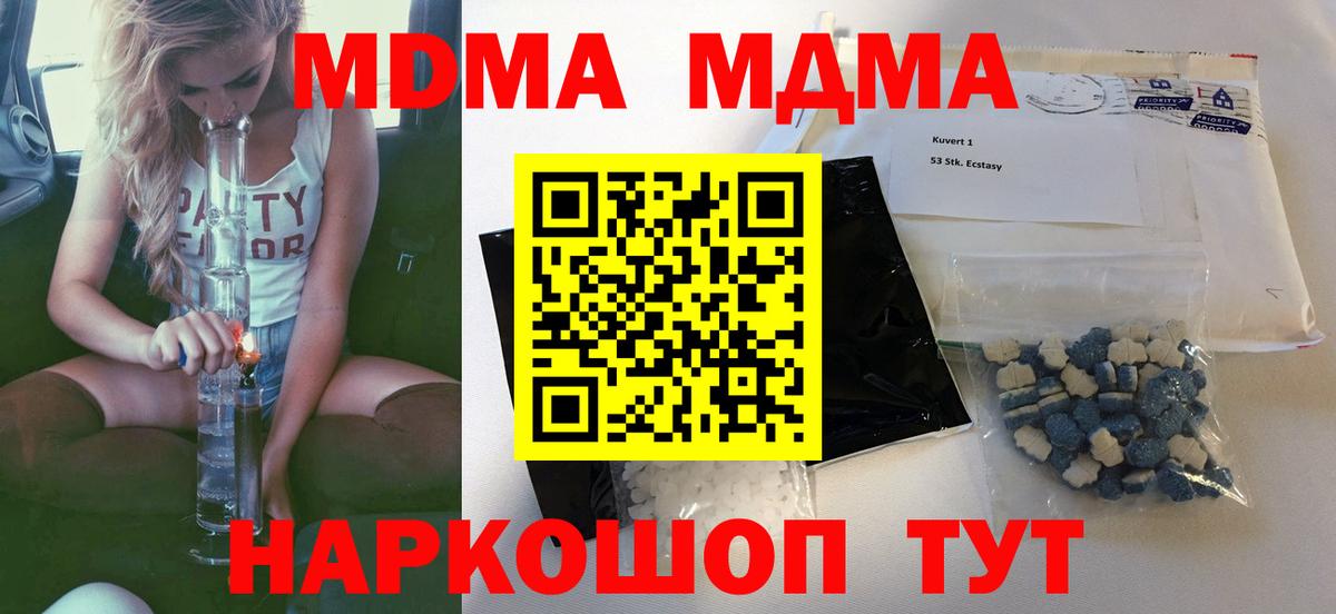 Ипатово  MDMA Molly  МДМА  МДМА молли  Вход с VPN 