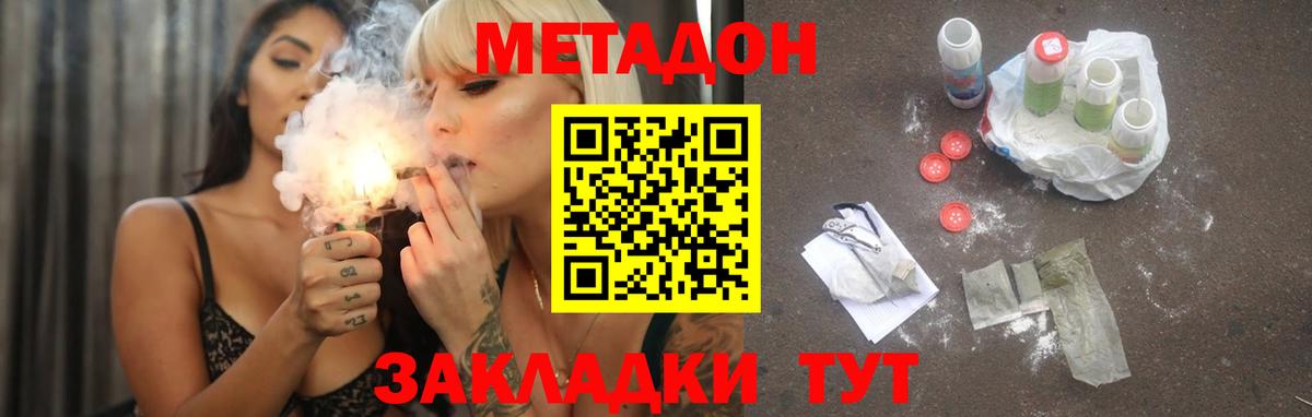 Ипатово  МЕТАДОН methadone  Метадон мёд  Вход с VPN 