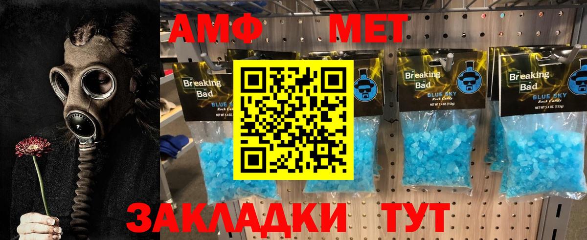 МЕТАМФЕТАМИН витя  Вход с VPN  Ипатово 