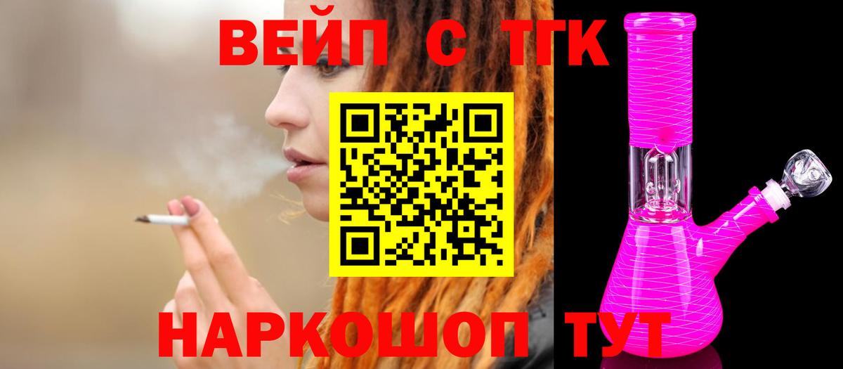 Дистиллят ТГК жижа  Вход с VPN  Ипатово 
