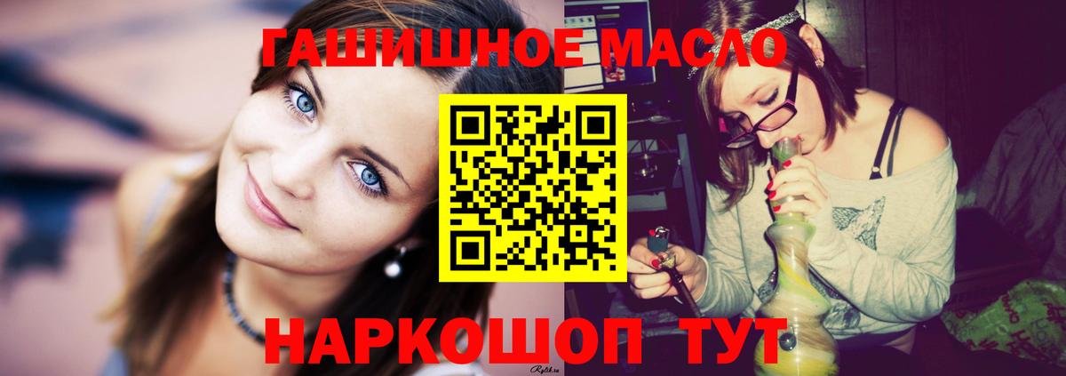 ТГК вейп Ипатово